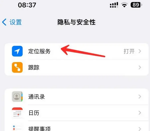 英德苹果客服中心分享iPhone 输入“发现石油”触发定位