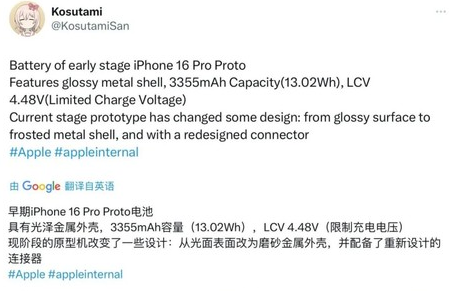 英德苹果16pro维修分享iPhone 16Pro电池容量怎么样