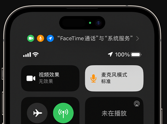 英德苹果授权维修网点分享iPhone在通话时让你的声音更清晰 