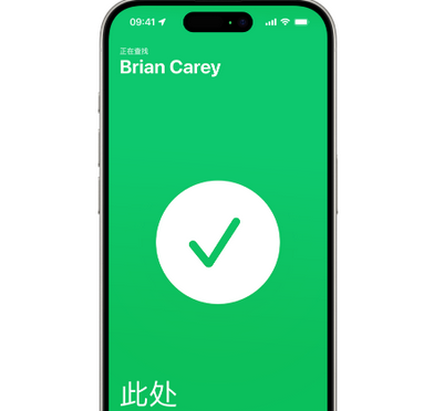 英德苹果15维修iPhone15使用“查找”与朋友见面