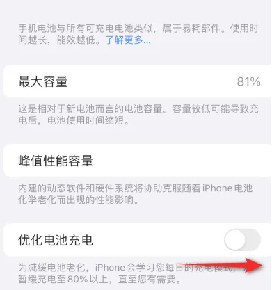 英德苹果15维修分享iPhone15充电到80%就充不进电了怎么办 