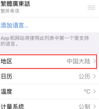 英德苹果无线网维修店分享iPhone无线局域网无法开启怎么办