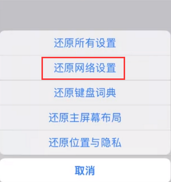 英德苹果无线网维修店分享iPhone无线局域网无法开启怎么办