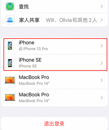 英德苹英德果维修网点分享iPhone如何查询序列号