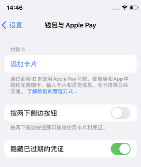 英德苹果锁屏维修分享iPhone锁屏时声音忽大忽小调整方法 