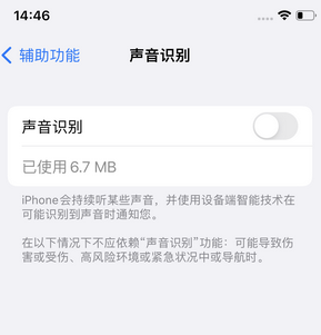 英德苹果锁屏维修分享iPhone锁屏时声音忽大忽小调整方法