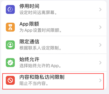 英德appleID维修服务iPhone设置中Apple ID显示为灰色无法使用