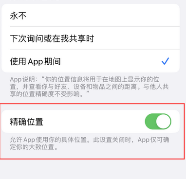 英德苹果服务中心分享iPhone查找应用定位不准确怎么办