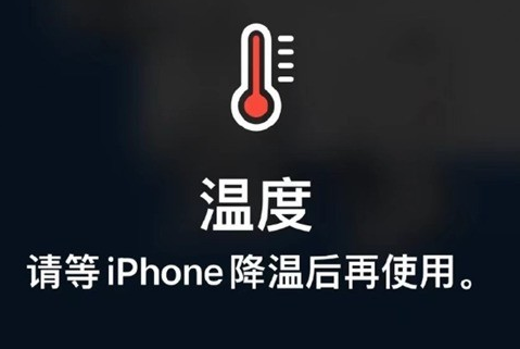 英德苹英德果维修站分享iPhone手机发烫严重怎么办