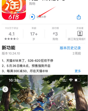 英德苹果维修站分享如何查看App Store软件下载剩余时间 