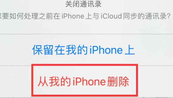 英德苹果14维修站分享iPhone14如何批量删除联系人