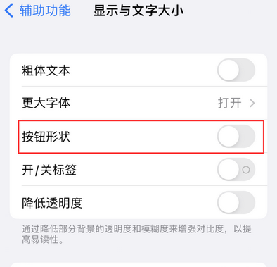 英德苹果换屏维修分享iPhone屏幕上出现方块按钮如何隐藏