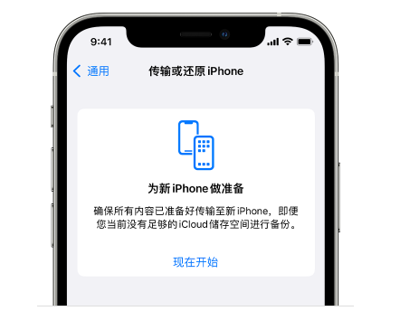 英德苹果14维修网点分享iPhone14如何增加iCloud临时免费空间