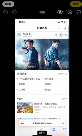 英德iPhone维修服务分享iPhone怎么批量修图