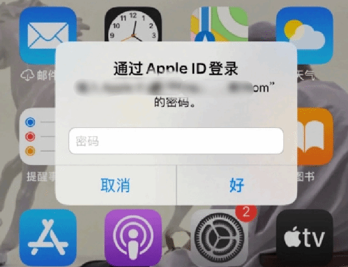 英德苹果设备维修分享无故多次要求输入AppleID密码怎么办 