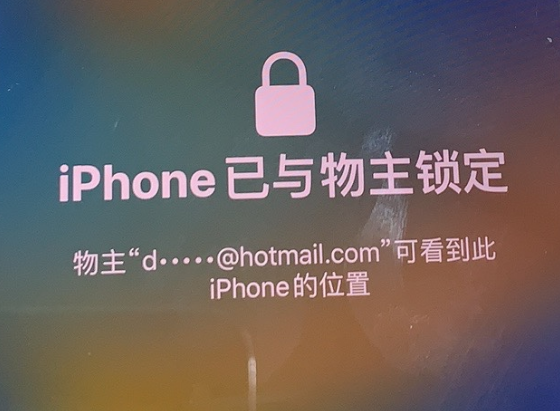 英德苹果维修分享iPhone登录别人的ID被远程锁了怎么办? 