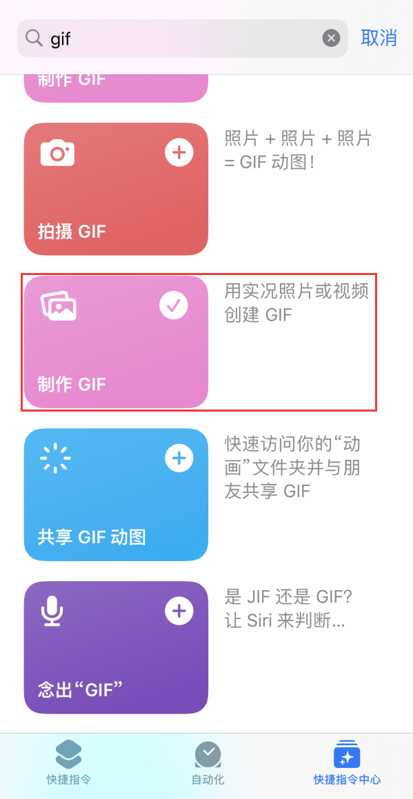 英德苹果手机维修分享iOS16小技巧:在iPhone上制作GIF图片 