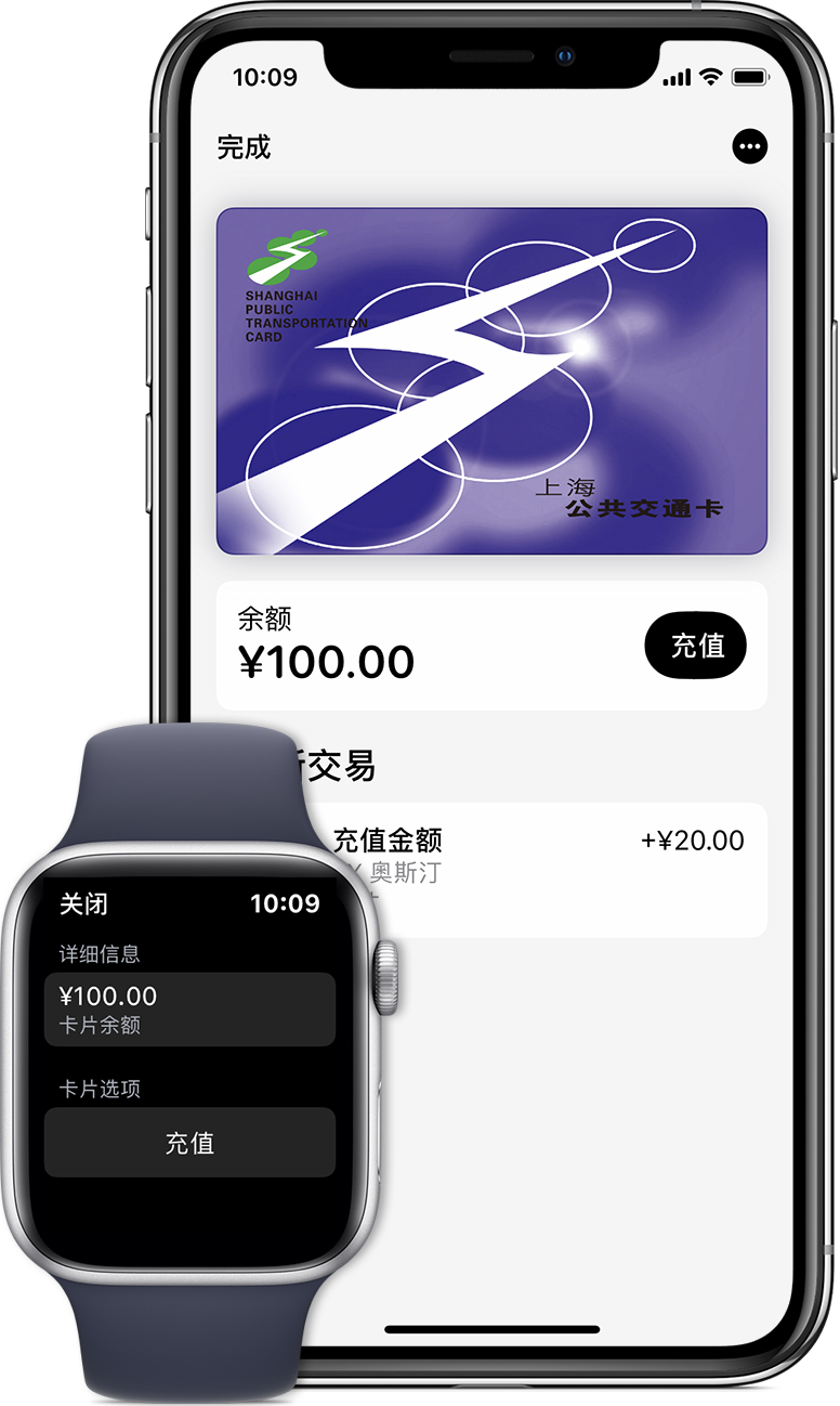 英德苹果手机维修分享:用 Apple Pay 刷交通卡有哪些优势？如何设置和使用？ 