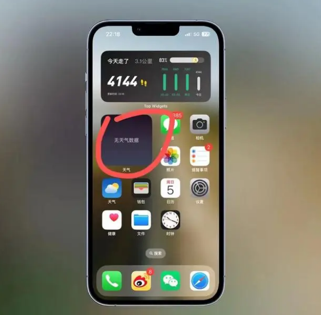英德苹果手机维修分享:iOS16主屏幕天气小组件无法正常工作怎么办？ 