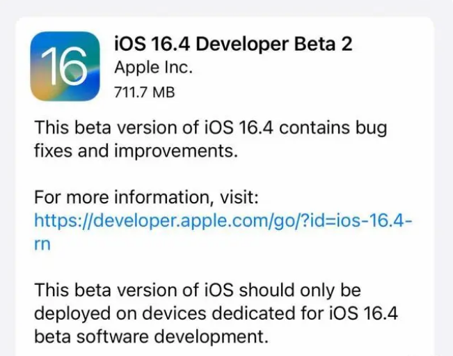 英德苹果手机维修分享：iOS16.4 Beta2升级建议 