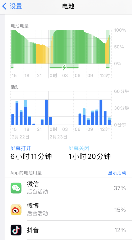 英德苹果14维修分享如何延长 iPhone 14 的电池使用寿命 