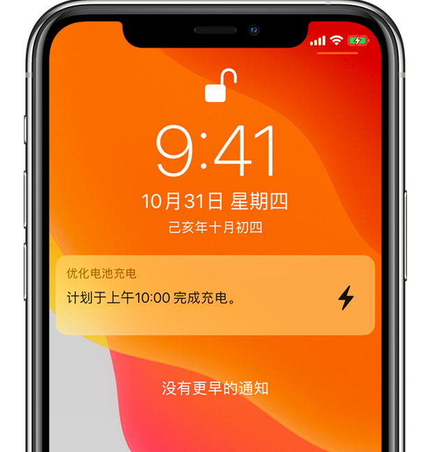 英德苹果手机维修分享iPhone 充不满电的原因 