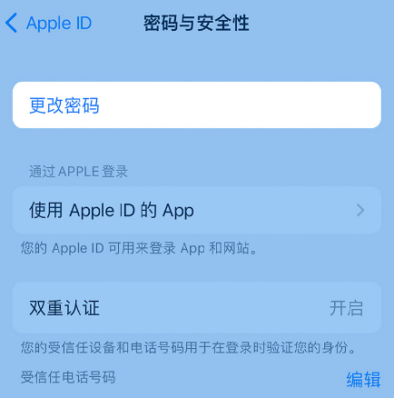 英德苹果14维修店分享如何在 iPhone 14 上重设密码 