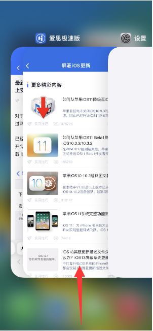 英德苹果14维修店分享iPhone 14如何关闭应用程序 
