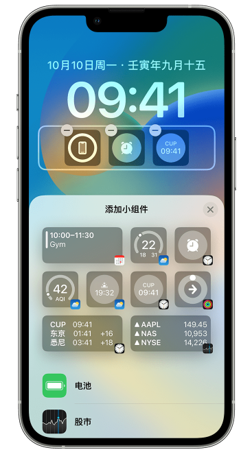 英德苹果维修网点分享iOS 16 如何在锁屏上添加小组件？点击无响应如何解决？ 