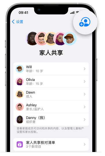 英德苹果维修网点分享iOS 16 小技巧：通过“家人共享”为孩子创建 Apple ID 