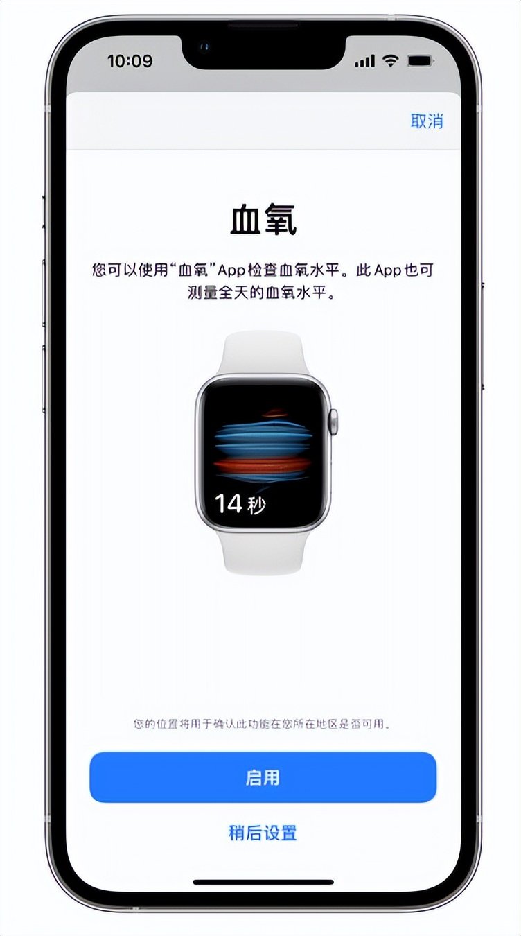 英德苹果14维修店分享使用iPhone 14 pro测血氧的方法 