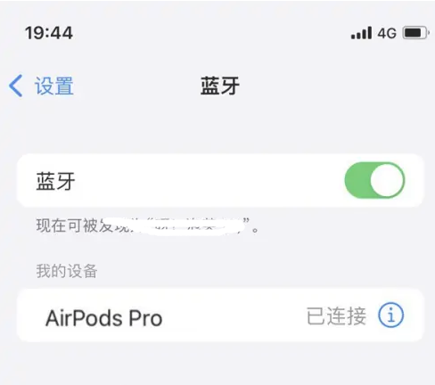 英德苹果维修网点分享AirPods Pro连接设备方法教程 