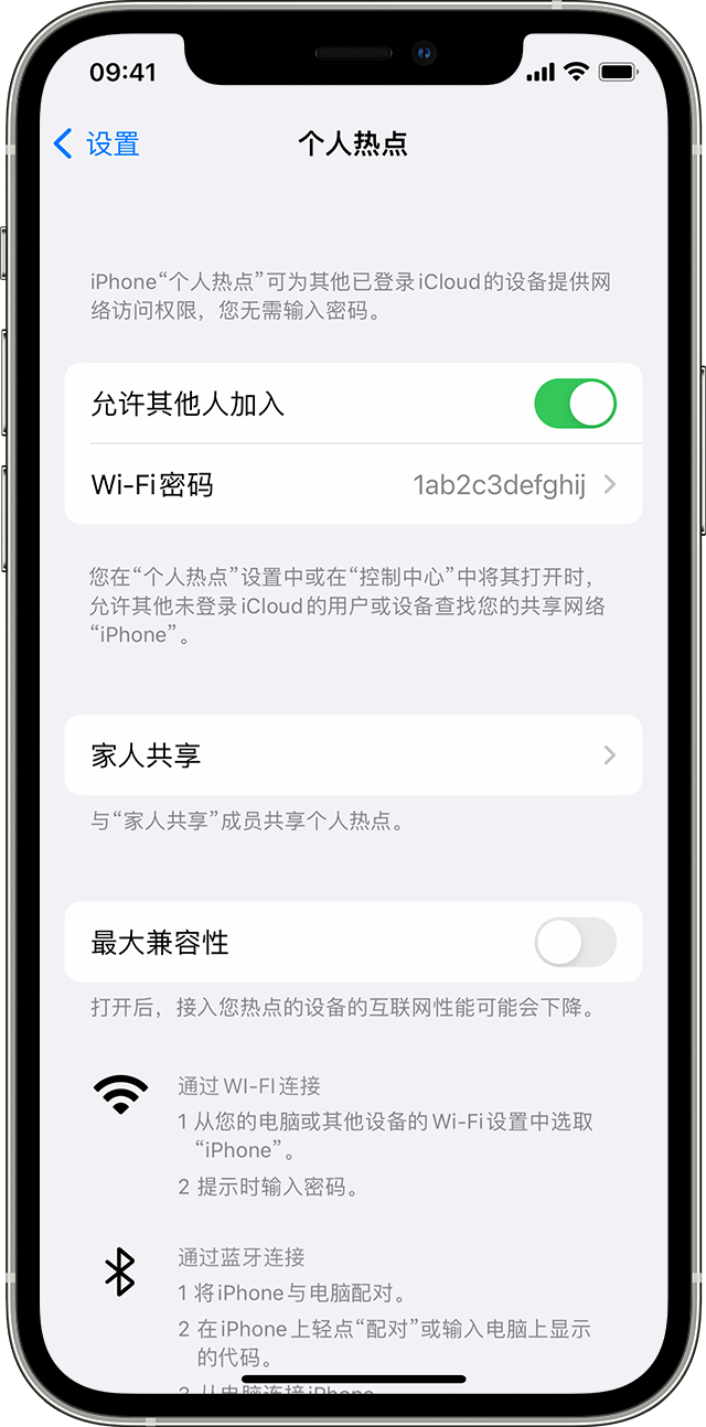 英德苹果14维修分享iPhone 14 机型无法开启或使用“个人热点”怎么办 