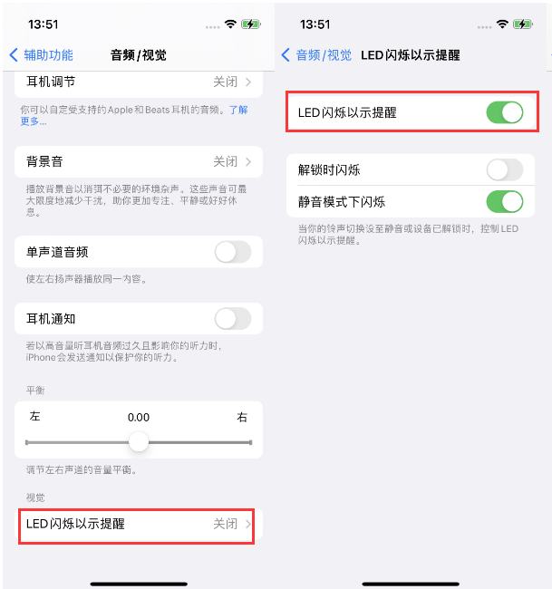 英德苹果14维修分享iPhone 14来电闪光灯开启方法 