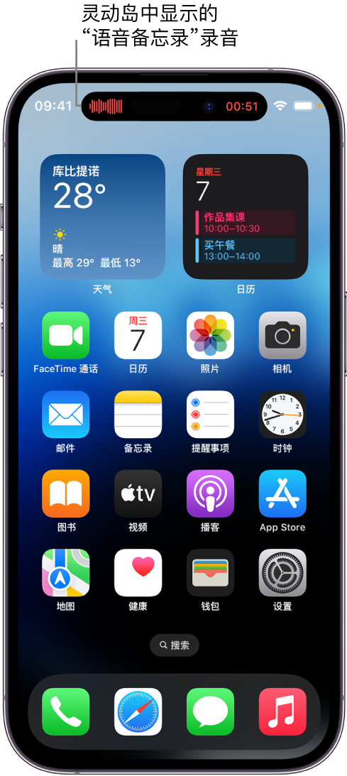 英德苹果14维修分享在 iPhone 14 Pro 机型中查看灵动岛活动和进行操作 