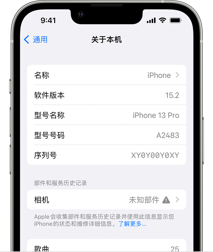英德苹果维修分享iPhone 出现提示相机“未知部件”是什么原因？ 