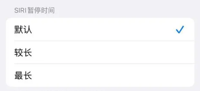 英德苹果维修分享iOS 16上隐藏的Siri的四种新用法 