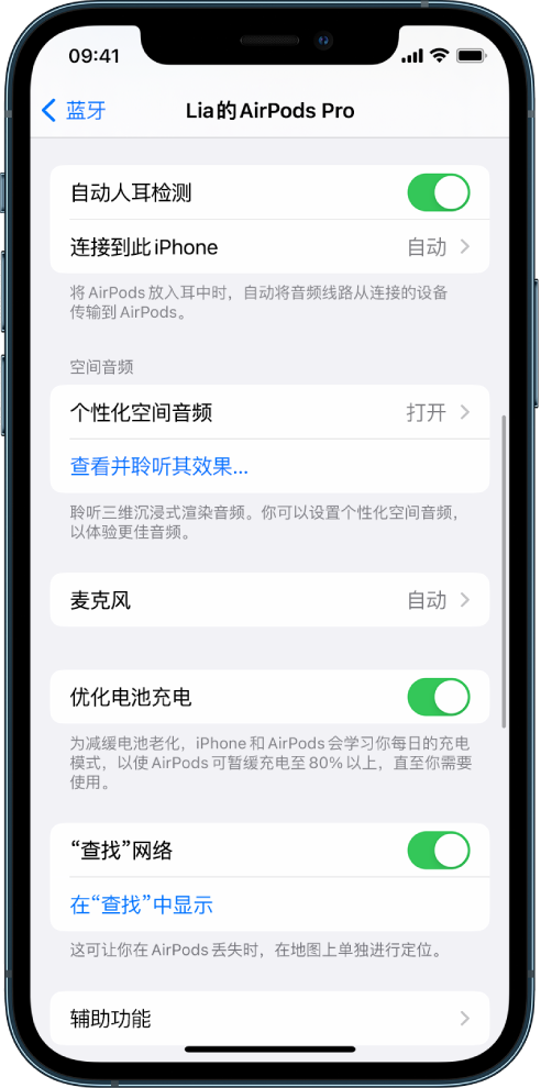 英德苹果手机维修分享如何通过 iPhone “查找”功能定位 AirPods 