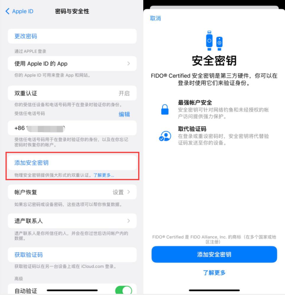 英德苹果服务网点分享物理安全密钥有什么用？iOS 16.3新增支持物理安全密钥会更安全吗？ 