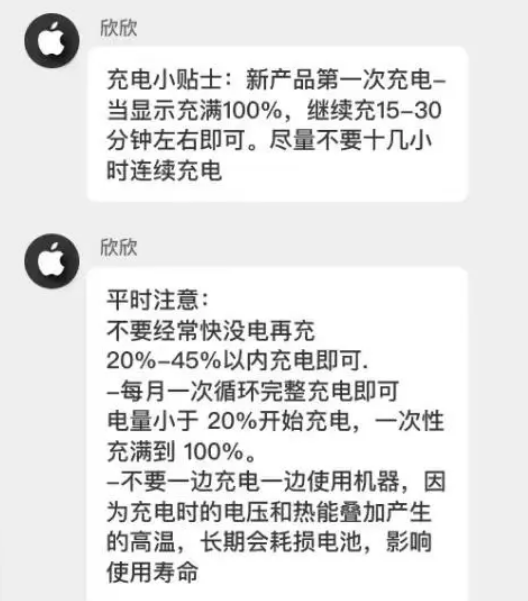 英德苹果14维修分享iPhone14 充电小妙招 
