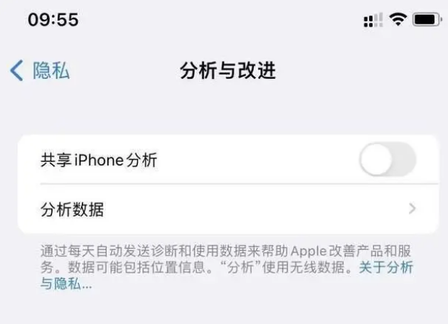 英德苹果手机维修分享iPhone如何关闭隐私追踪 