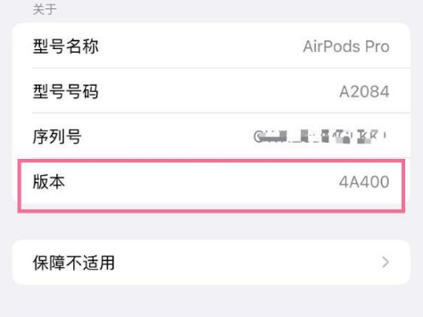 英德苹果手机维修分享AirPods pro固件安装方法 