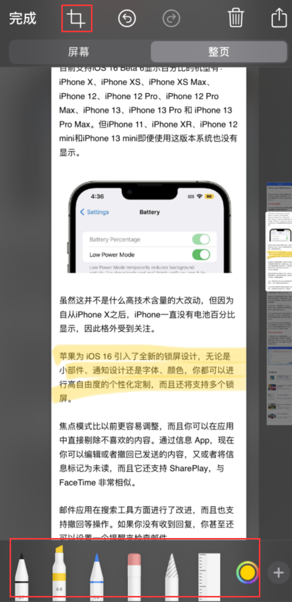 英德苹果手机维修分享小技巧：在 iPhone 上给截屏图片做标记 