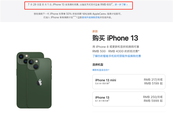 英德苹果13维修分享现在买iPhone 13划算吗 