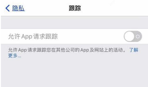 英德苹果13维修分享使用iPhone13时如何保护自己的隐私 