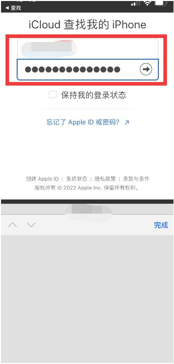 英德苹果13维修分享丢失的iPhone13关机后可以查看定位吗 