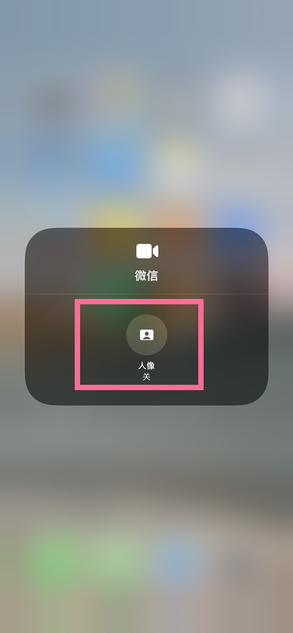 英德苹果13维修分享iPhone 13微信视频有美颜吗 