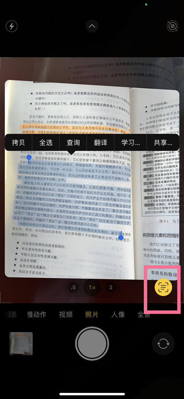 英德苹果手机维修分享iOS 15照片文字怎么提取 
