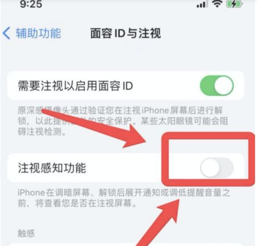 英德苹果13维修分享为什么iPhone 13来电铃声忽大忽小 