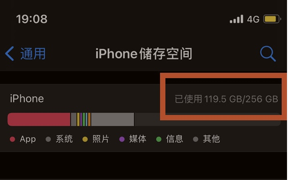 英德苹果13维修分享iPhone13如何查看剩余内存 